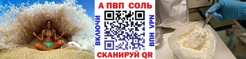 A-PVP кристаллы  Купить где  Микунь 