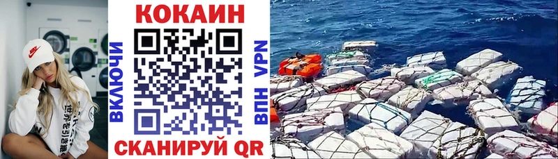 Купить где Микунь КОКАИН Колумбийский