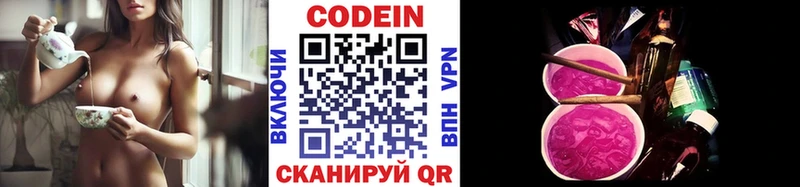 Купить  Микунь  Codein Purple Drank 