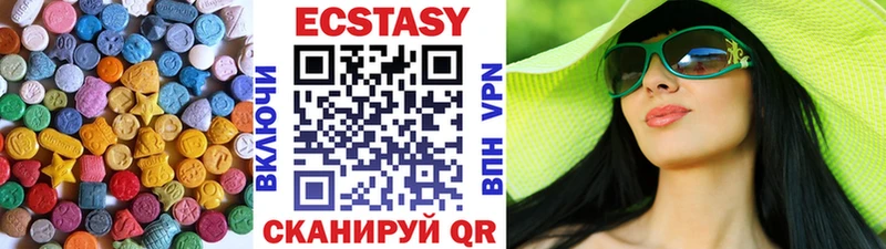 Экстази XTC  Купить где  Микунь 