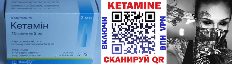 Купить закладки  Микунь  Кетамин ketamine 