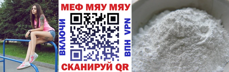 Купить закладки  Микунь  МЯУ-МЯУ 4 MMC 