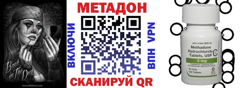 МЕТАДОН methadone  Купить закладки  Микунь 